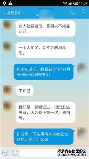 陳秀和小蘭對(duì)話記錄：小蘭承認(rèn)跟黃剛有親密關(guān)系。