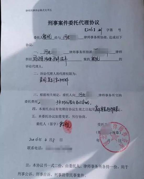 女公務員實名舉報村主任:騙我生孩子罰款加騷擾
