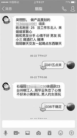 短短幾十個(gè)字的短信，里面包含了目標(biāo)男子姓名、年齡、電話，還有扮演角色信息。