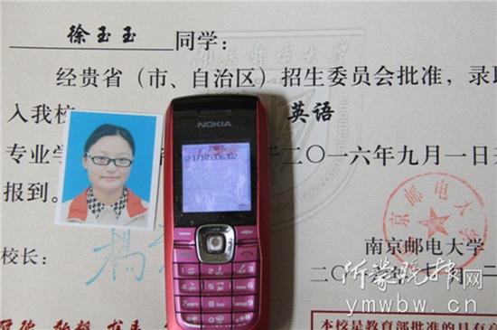 手機(jī)上的號(hào)碼，就是當(dāng)時(shí)騙子用的號(hào)碼。
