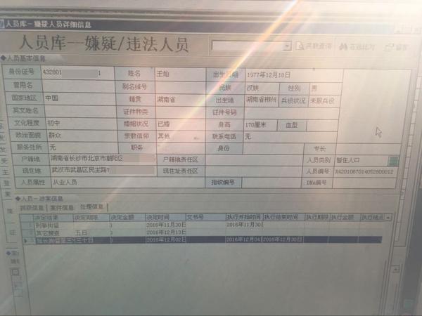 投資客被騙“大鬧”王寶強(qiáng)新電影 武漢互金平臺(tái)創(chuàng)始人已被拘
