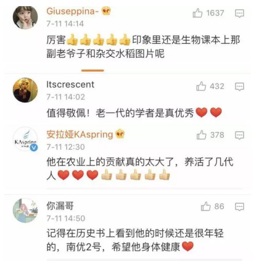 87歲袁隆平飚英語上熱搜 千萬網(wǎng)友致敬中國脊梁