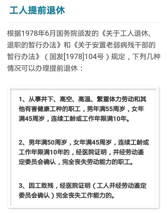 根據(jù)《工傷保險(xiǎn)條例》(自2004年1月1日起施行)規(guī)定，職工因工致殘被鑒定為一級(jí)至四級(jí)傷