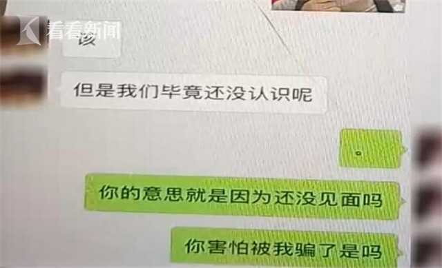 犯罪嫌疑人 夏某：他們有部分是對(duì)網(wǎng)絡(luò)充滿幻想吧。有可能部分是好色吧。