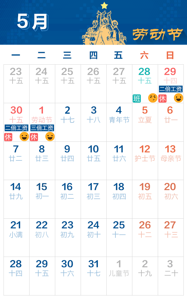 不要忘記設鬧鐘！